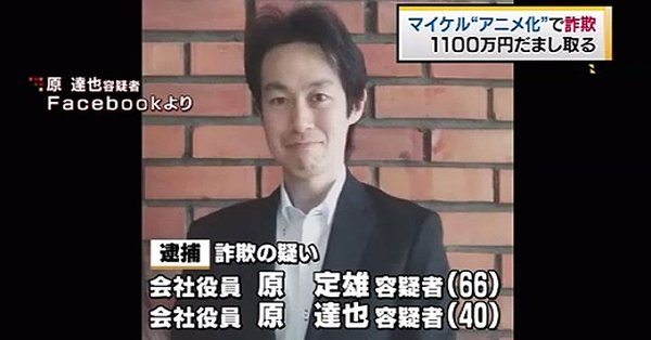 Tatsuya Hara
