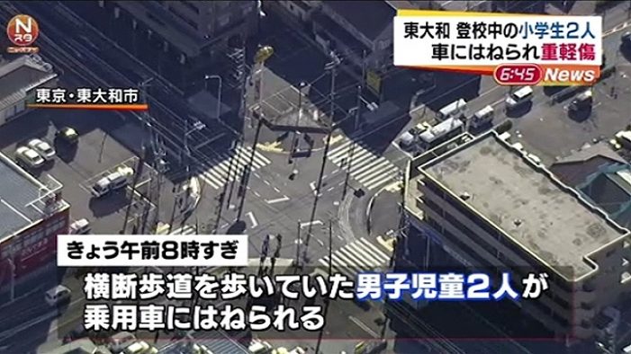 Tokyo cops: 2 third graders struck by car while walking to school ...