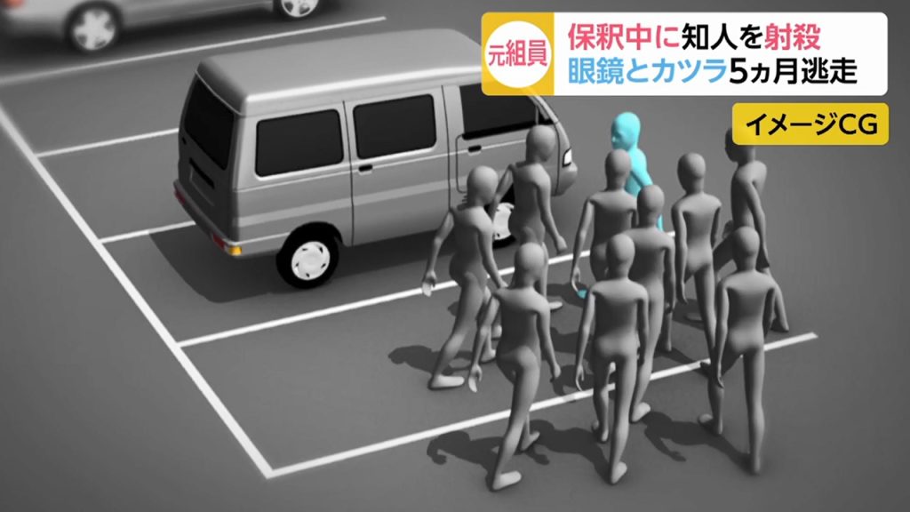 Tokyo police apprehend Masaru Abe in Edogawa Ward on July 11