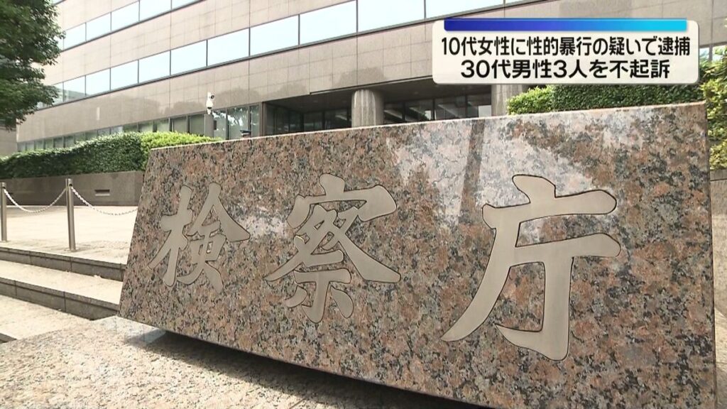 Tokyo District Public Prosecutors Office