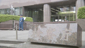 Tokyo District Public Prosecutors Office