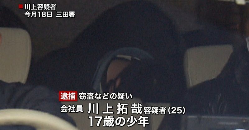 A man and a teenager broke into a restaurant to steal a wallet from a worker’s locker (Nippon News Network)