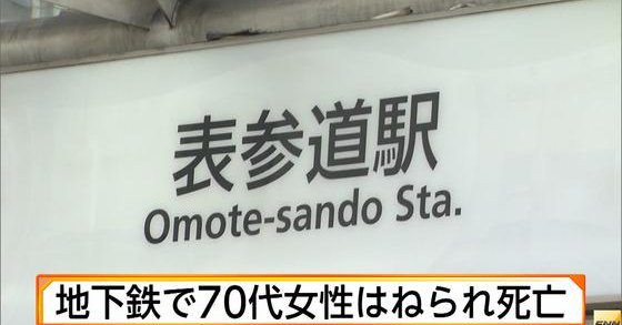 An elderly woman was killed by a subway train in an apparent suicide