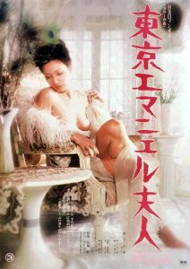 Kumi Taguchi appears in a poster for 'Tokyo Emmanuelle' (Wikipedia)