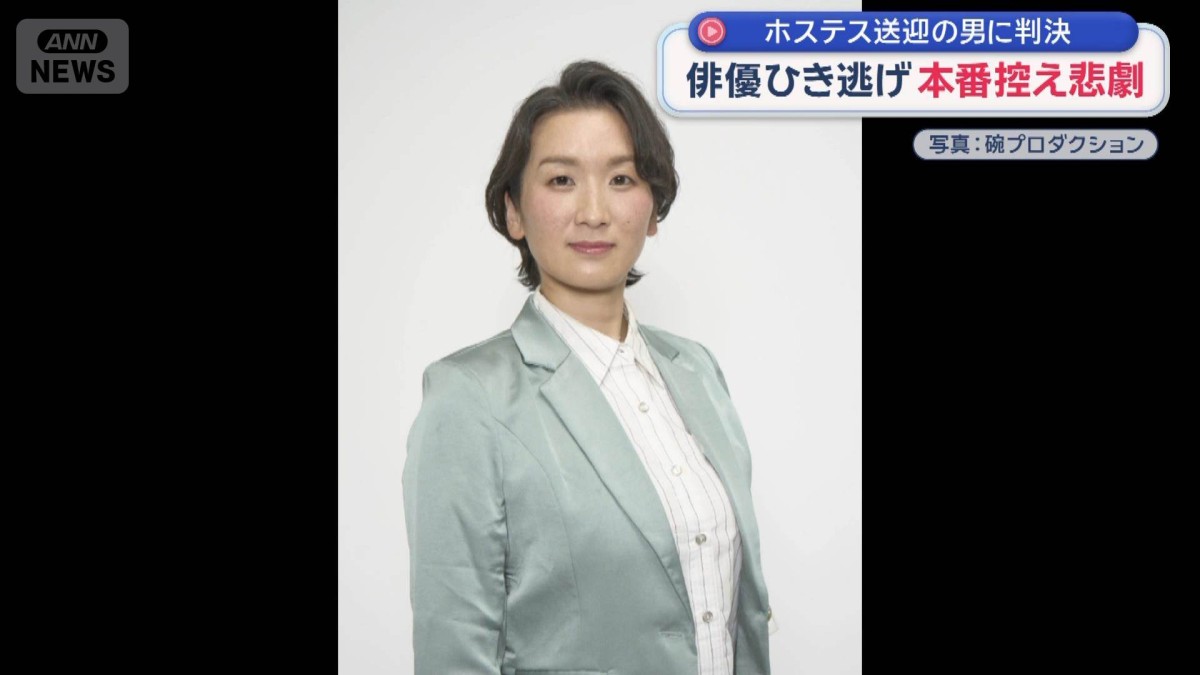 Tomoko Takahashi