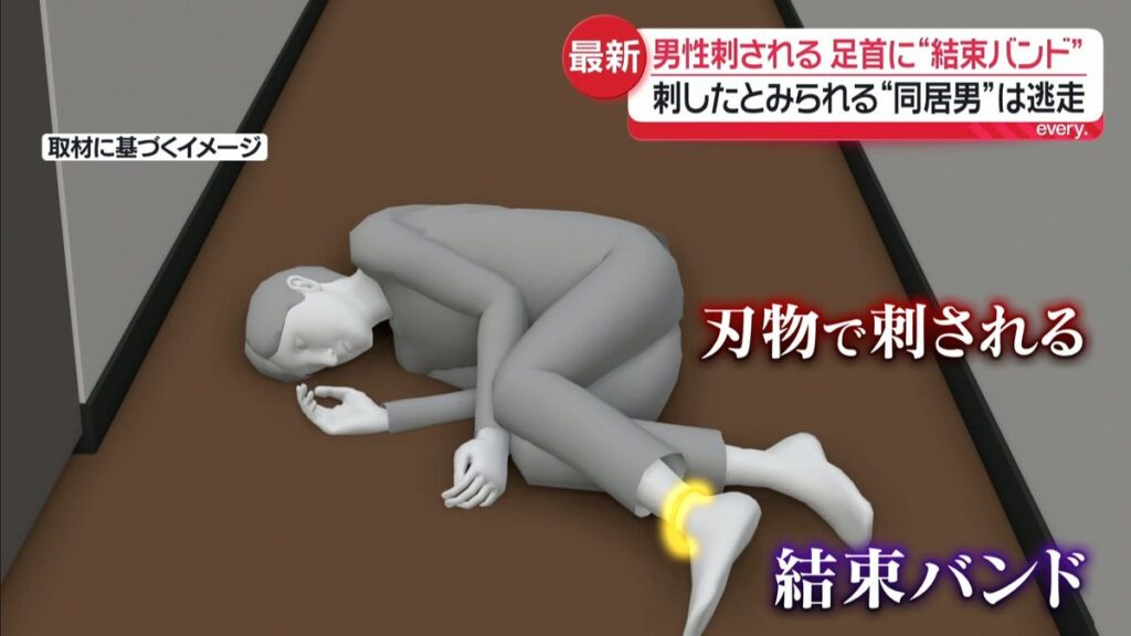 Tokyo man found stabbed with zip tie on ankle; roommate on the run