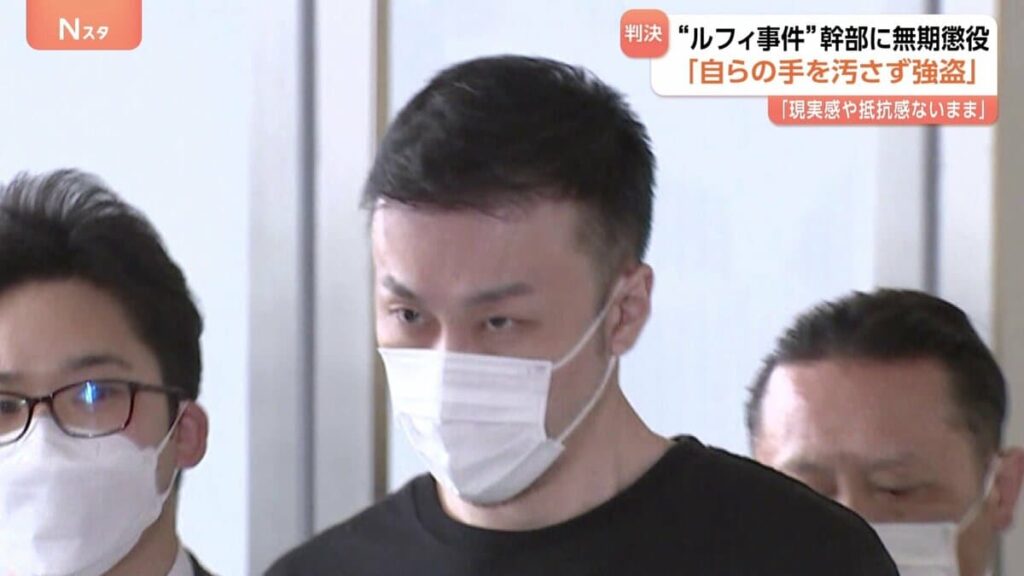 Toshiya Fujita of Luffy