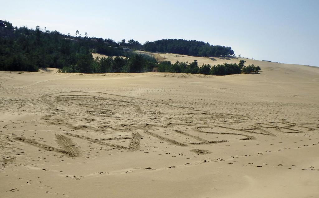 The letters for "Sebastian" appear on sand dunes in Tottori City
