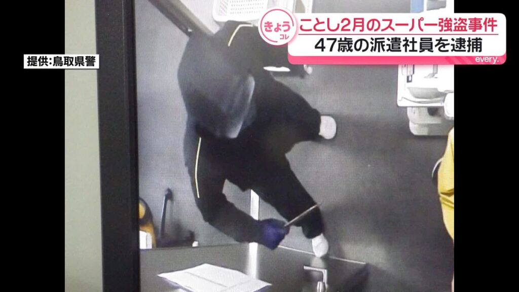 Dispatch worker admits to ¥1.9 million knifepoint robbery at Tottori supermarket