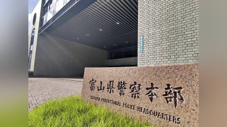 Toyama Prefectural Police