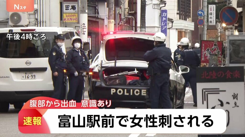 Woman stabbed in front of JR Toyama Station