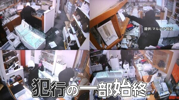 Crowbar-wielding gang raids Aichi pawnshop for ¥10 million in luxury goods