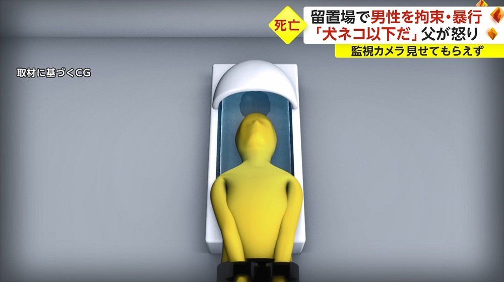 Police reportedly dunked the back of the man's head inside a squat toilet
