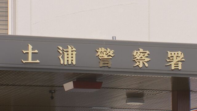 Tsuchiura Police Station