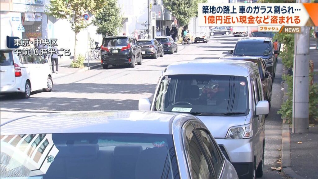 Thieves flee with ¥100 million in cash in car break-in in Tsukiji
