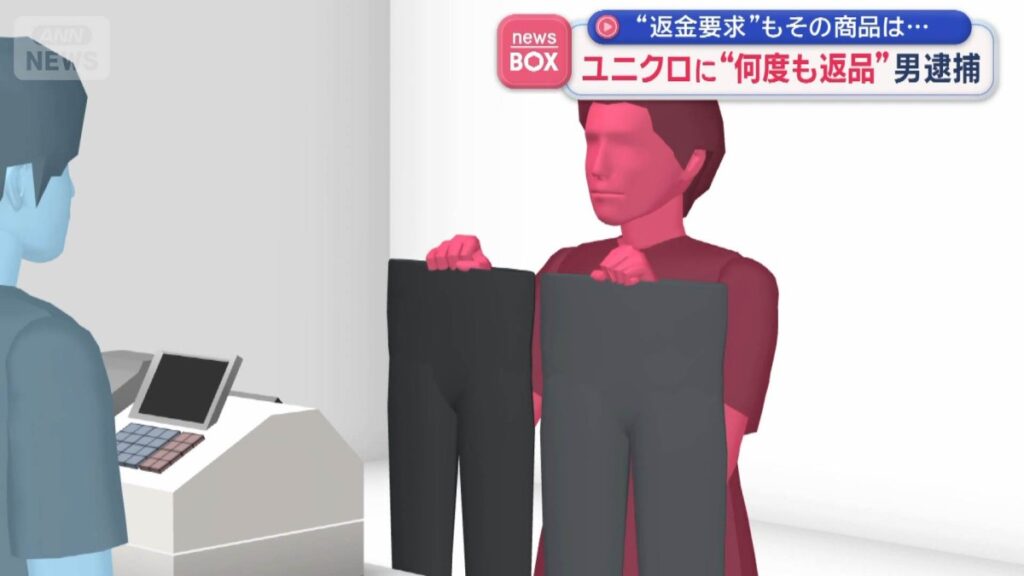 Man accused of stealing Uniqlo pants, claiming cash refunds at different store