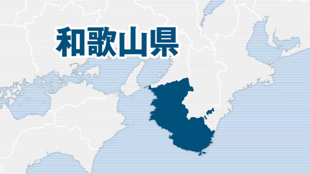Wakayama Prefecture