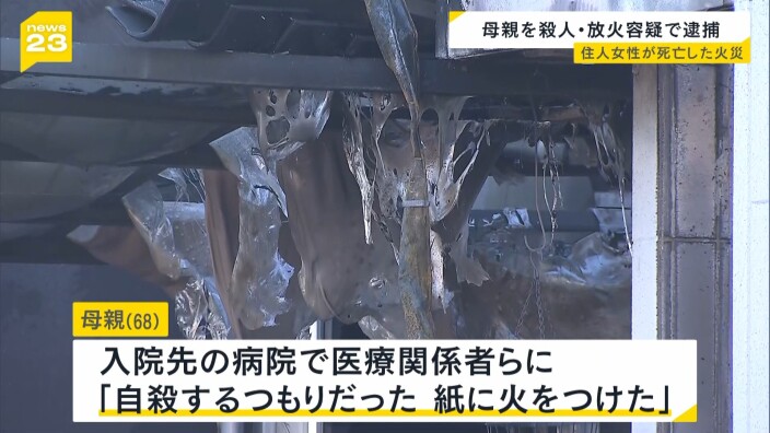 Wakayama woman suspected of starting fire that killed roommate