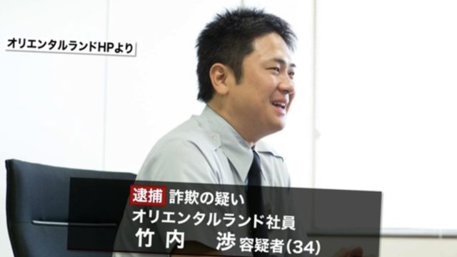 Wataru Takeuchi of Oriental Land Co