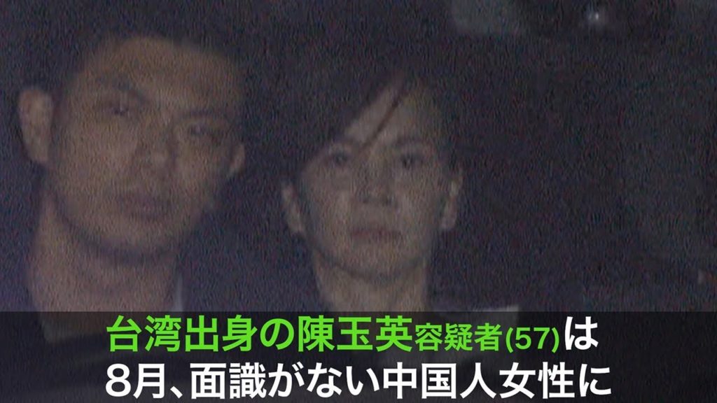 A female Taiwanese national posed as a police officer on WeChat