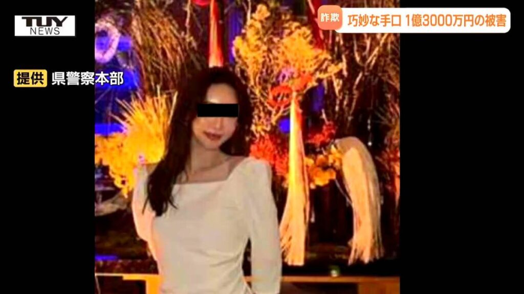 Yamagata man victimized in ¥130 million romance fraud