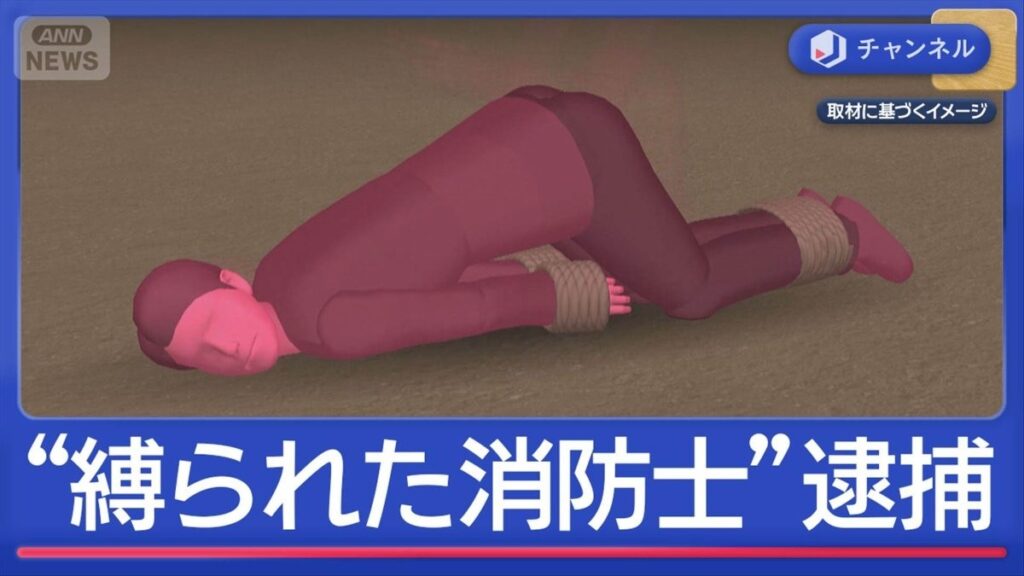 Yamagata civil servant accused of binding own feet, hands in staging robbery