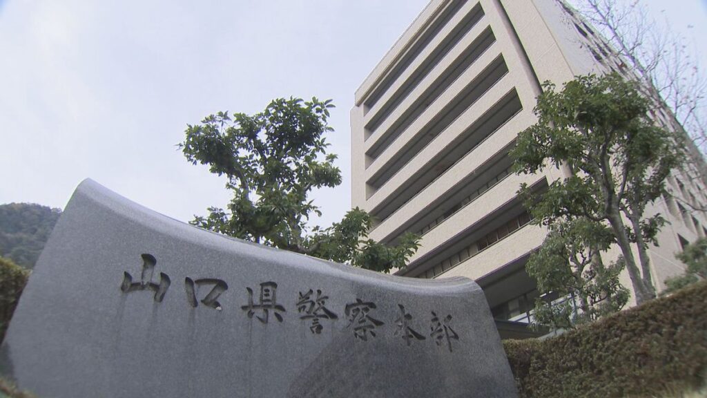 Yamaguchi Prefectural Police