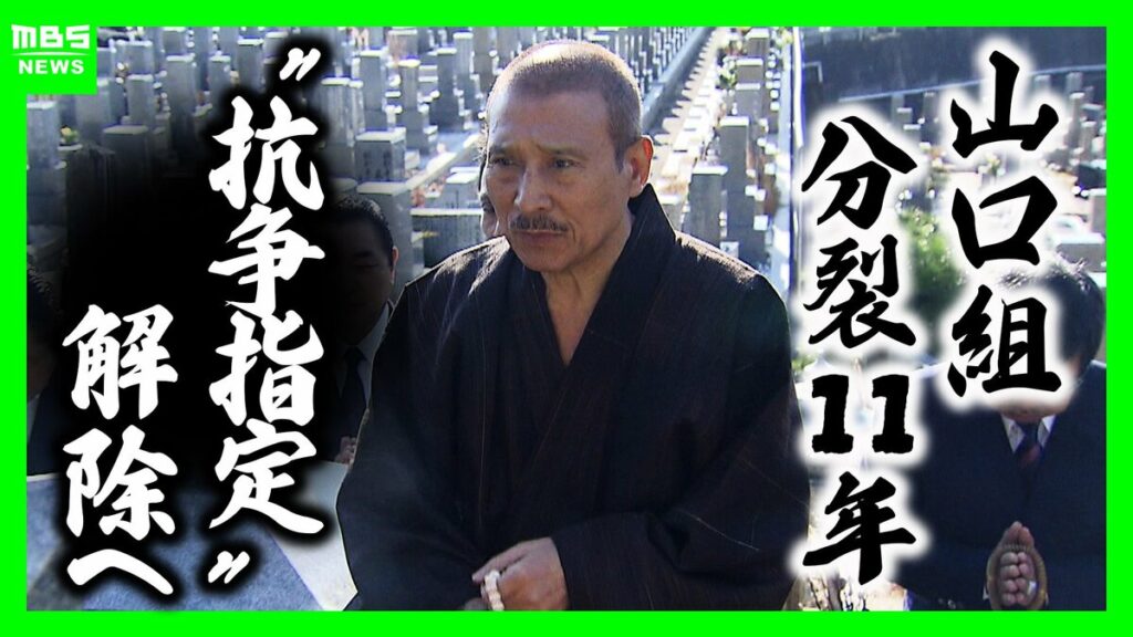 Yamaguchi-gumi