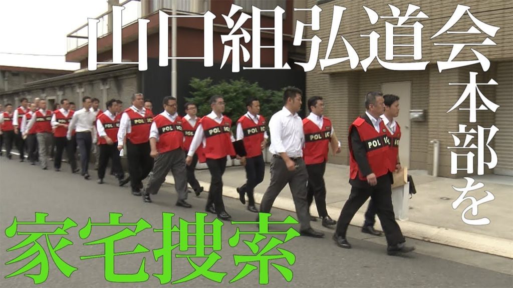 Tokyo police raided the headquarters of the Kodo-kai in Nagoya on Wednesday