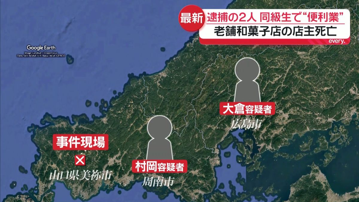 Two 'handymen' arrested over fatal robbery of 80-year-old Yamaguchi sweets shop owner