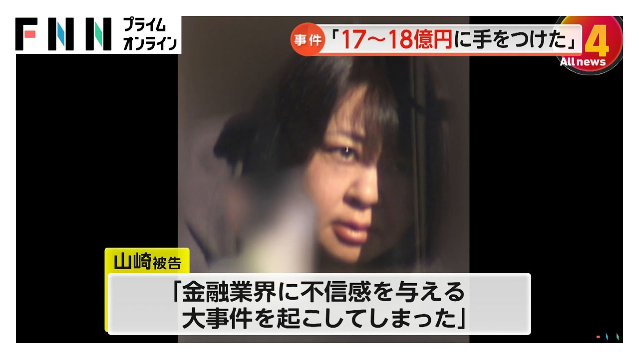 Ex-MUFG staffer admits to theft of gold bars, cash from safe deposit boxes