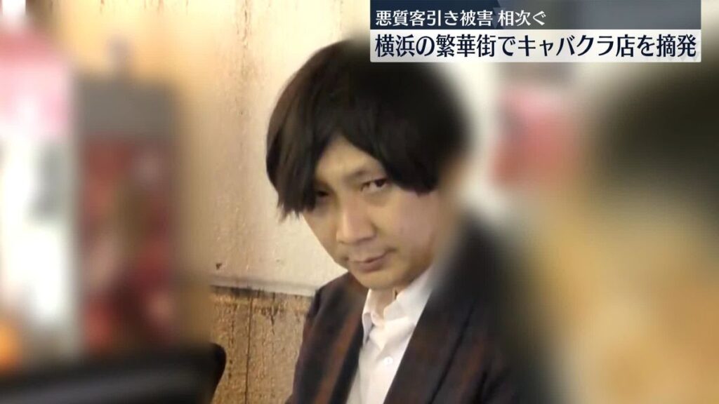 Police arrested an unnamed employee at Billion in Yokohama City