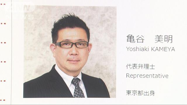 Yoshiaki Kameya