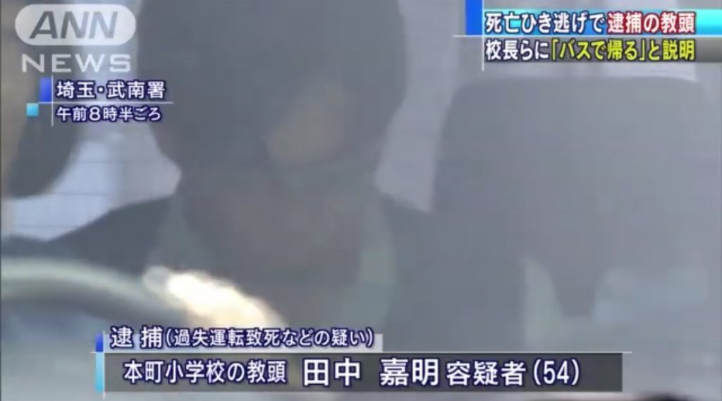 Yoshiaki Tanaka