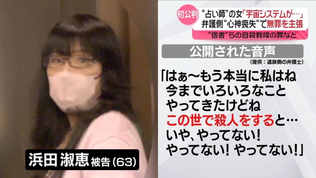 Yoshie Hamada