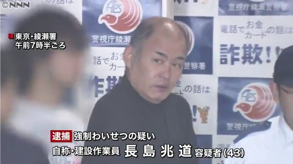 Yoshimichi Nagashima