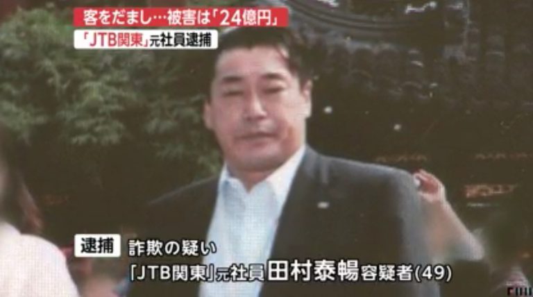 Yoshinobu Tamura