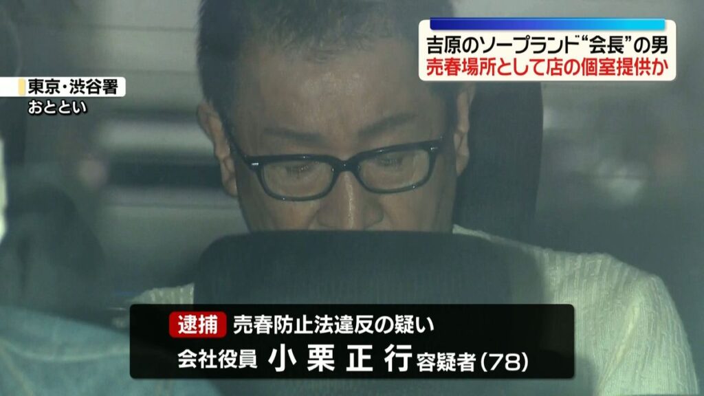 Masayuki Oguri