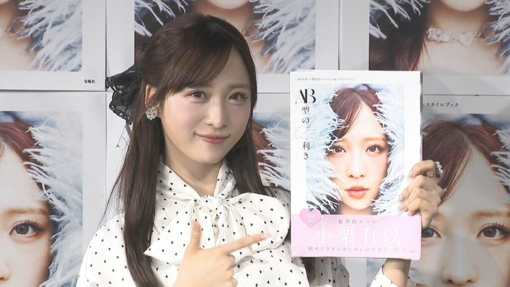 Yui Oguri