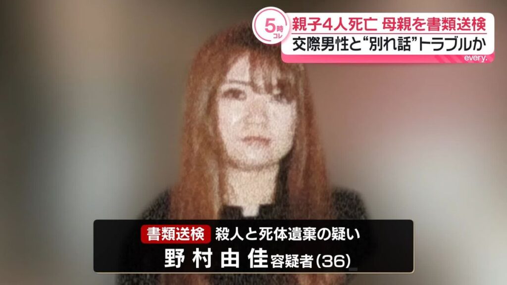 Yuka Nomura