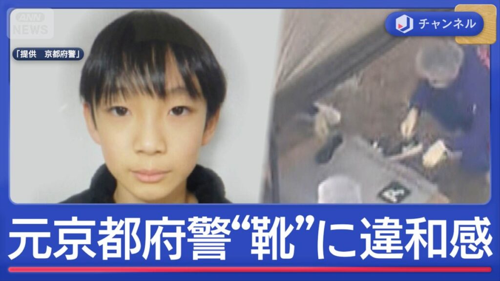 Yuki Adachi went missing on March 23