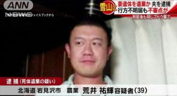 Japan Page 1 Of 750 Tokyoreporter Japan Page 1 Of 750 Tokyoreporter