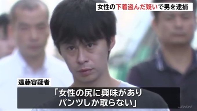 Suspected Japanese panty thief acquitted when accuser can't prove stolen  panties are hers