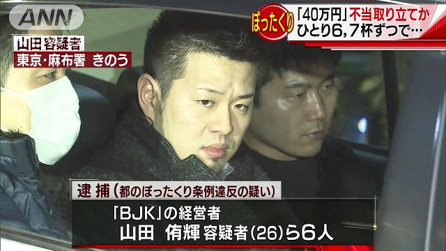 Yuki Yamada