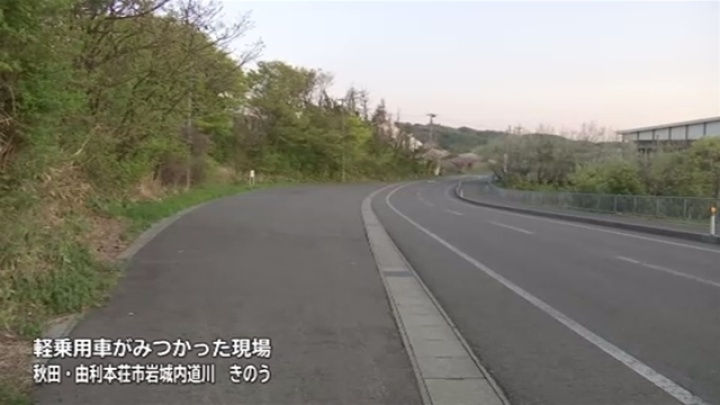 Yurihonjo City