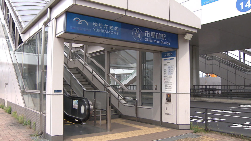 Yurikamome