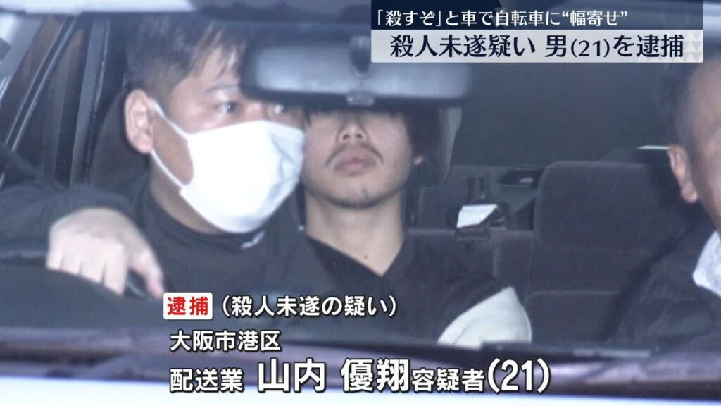 Yuto Yamauchi