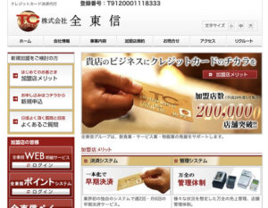 Osaka credit card firm goes bankrupt following organized crime charges