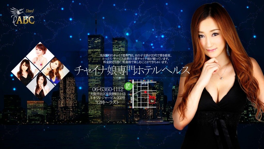 ABC Umeda