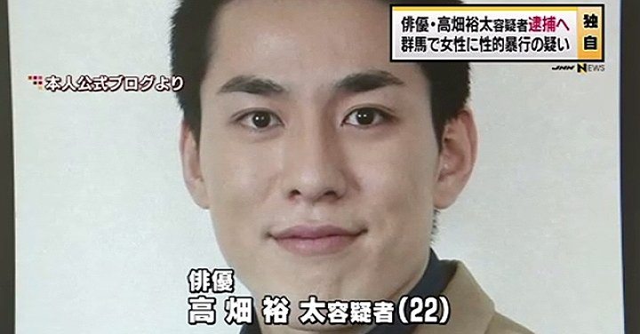 Yuta Takahata